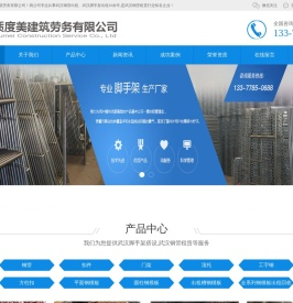 【湖北安质度美建筑劳务有限公司】