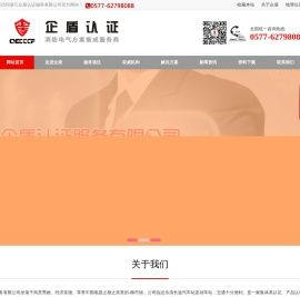 浙江企盾认证服务有限公司