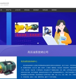 油泵批发供销中心