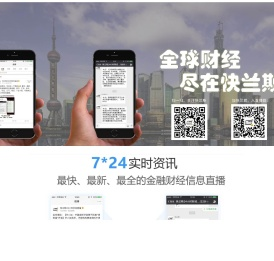 快兰斯金融