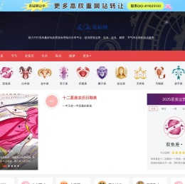 星座网