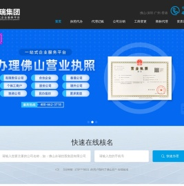 永瑞公司注册