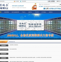 得瑞尔