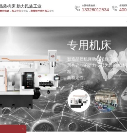 浙江小巨人智能设备制造有限公司