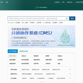 CAS号查询