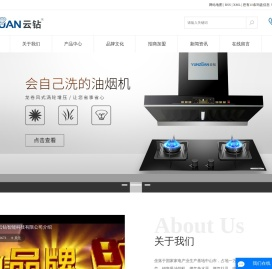 广东云钻智能科技有限公司