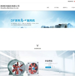 洲洲机电股份有限公司