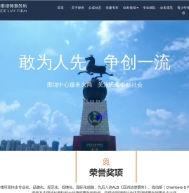山东众成清泰（德州）律师事务所
