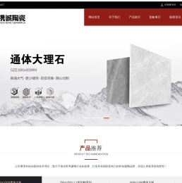 携诚陶瓷官网