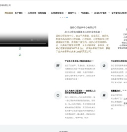 宁波蓝鲸心理咨询有限公司
