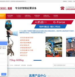 高博起重机