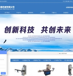 制罐设备