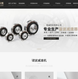 谐波减速器实力厂家