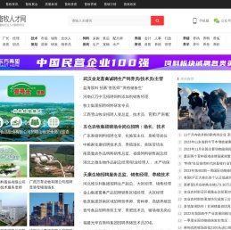 畜牧人才网