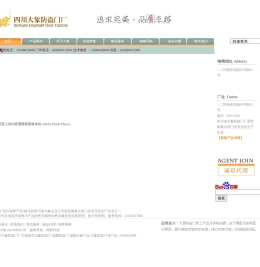 四川大象防盗门厂