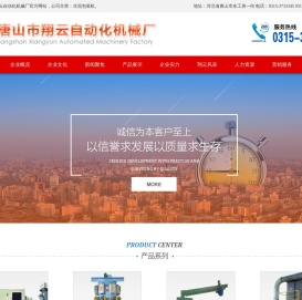 水泥包装机设备厂家