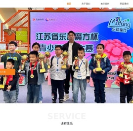 南京学魔方乐东魔方