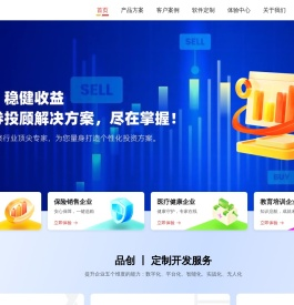 软件定制开发