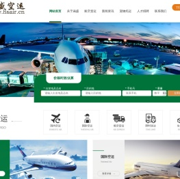 上海涵盛实业有限公司