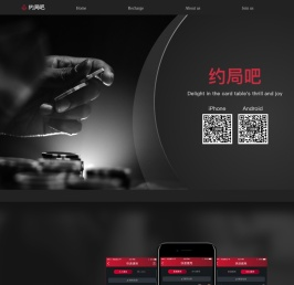 约局吧