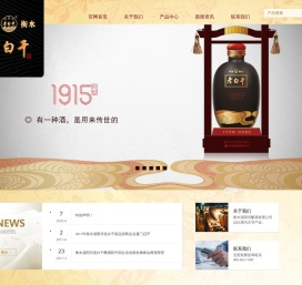 衡水市滏阳河酿酒有限公司