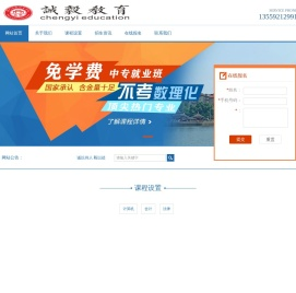 福建省厦门诚毅技术学校招生报名网