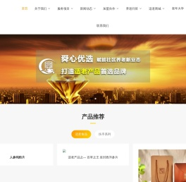 一站式养老机构服务平台！专注养老院运营设计咨询及适老化改造！