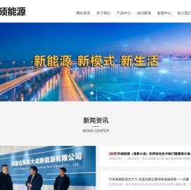 山东华硕能源科技有限公司