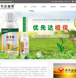 优先达植保