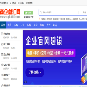 商企总汇网