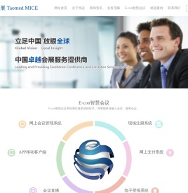广州淘迈会展服务有限公司