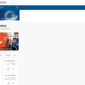 中机试验装备股份有限公司