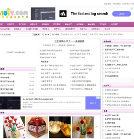 巧巧手幼儿手工网