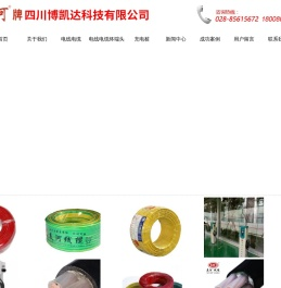 四川博凯达科技有限公司