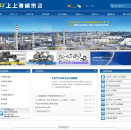 上上德盛集团股份有限公司