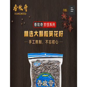 青岛香玫奇食品有限公司