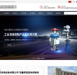 杭州美亚发电设备有限公司