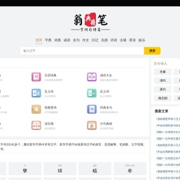 六六诗词网