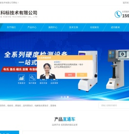 端淬机,低倍热酸蚀