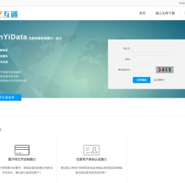云亿互通