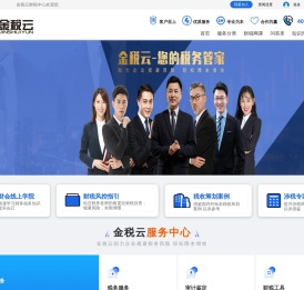 纳税筹划
