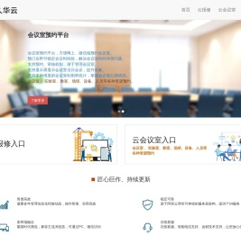 报修系统
