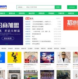 天水信息网