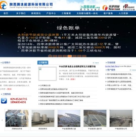 陕西腾浪能源科技有限公司