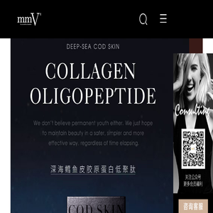 澳洲mmV胶原蛋白肽中文官网
