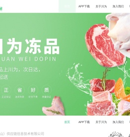川为（佛山）供应链信息技术有限公司