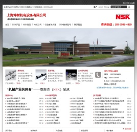 日本NSK进口轴承授权总代理商,NSK一级经销商,上海坤树机电设备有限公司