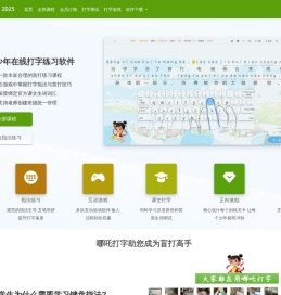 哪吒打字