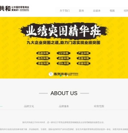 深圳陈列共和设计有限公司