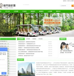 云南电动观光车